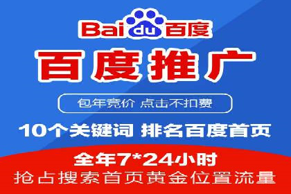 某企业如何通过百度推广实现品牌国际化